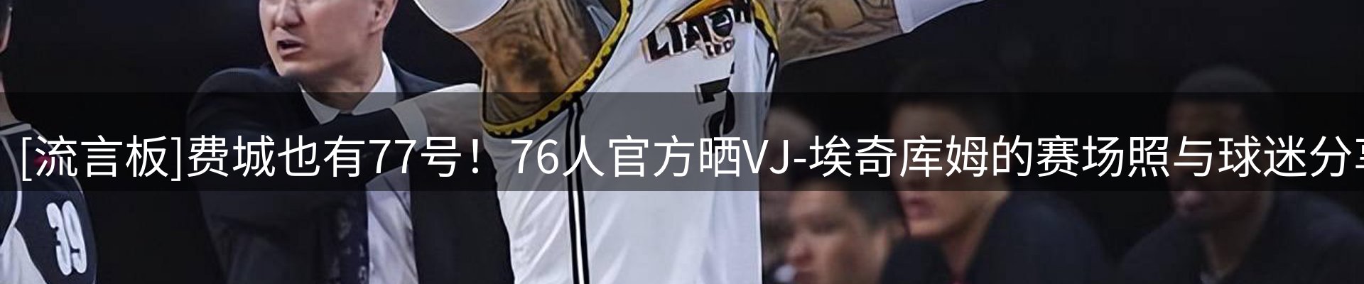赛事资讯